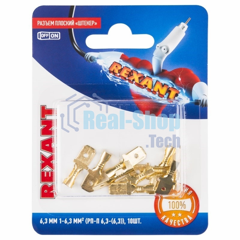Клемма плоская Rexant, штекер - 6.3 мм, 1-1.5 мм², (РП-п 1.5-(6.3)/DJ617-6.3В), в упак. 10 шт.