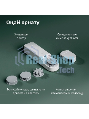 Мотор для руллоных штор Aqara Roller Shade Driver E1 (RSD-M01)