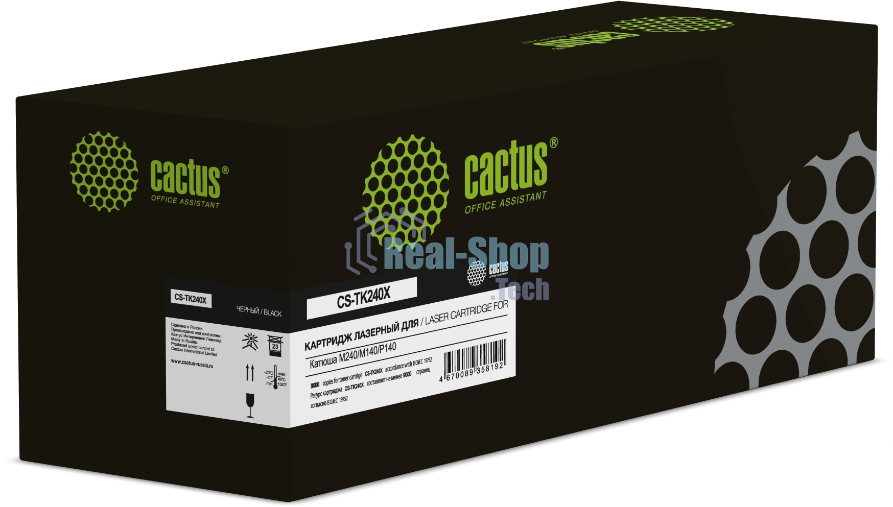 Картридж лазерный Cactus CS-TK240X черный (9000 стр.) для Катюша M240/M140/P140 с чипом