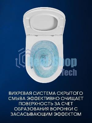 Унитаз подвесной безободковый вихревой со скрытым сливом Bau Nimb Hurricane3, сиденье дюропласт микр