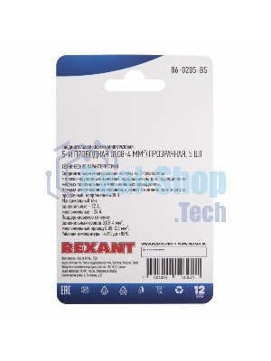 Соединительная клемма многоразовая Rexant 5-и проводная, прозрачная (0,08-4 мм²), (5 шт.)
