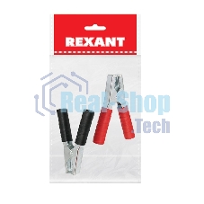 Зажим крокодил Rexant, длина 150 мм, ток 250A, 2 шт., пакет БОПП