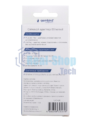 Сетевой адаптер Ethernet Gembird NIC-U8, Type-C USB 3.0 - Gigabit Ethernet adapter, алюминий, RTL8153