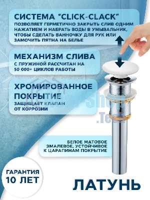 Раковина накладная со смесителем и выпуском (Умывальник BAU Triangle 59х39, белый + смеситель для раковины высокий Hotel Still, выпуск клик клак, белый)