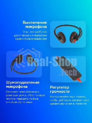 Гарнитура Plantronics Blackwire 3220 чёрный, проводная, USB