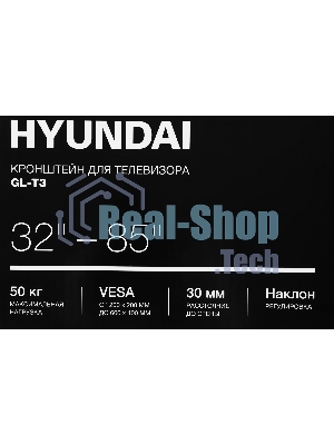 Кронштейн для телевизора Hyundai GL-T3 черный 32