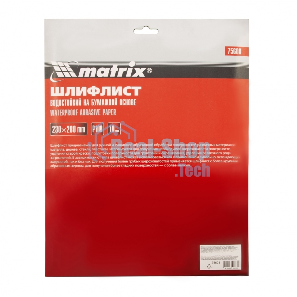 Шлифлист Matrix на бумажной основе, P 100, 230 х 280 мм, 10 шт., водостойкий