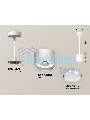 Светильник Ambrella Light XP8110011 SWH белый песок GX53 (A2331, C8110, N8112)