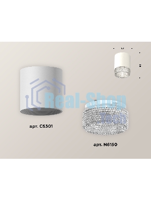 Светильник Ambrella Light XS6301040 SWH/CL белый песок/прозрачный MR16 GU5.3 (C6301, N6150)