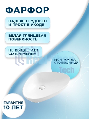 Раковина накладная со смесителем и выпуском (Умывальник BAU Triangle 59х39, белый + смеситель для раковины высокий Hotel Still, выпуск клик клак, белый)