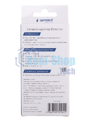 Сетевой адаптер Ethernet Gembird NIC-U9, USB 3.0 - Gigabit Ethernet adapter, алюминий, RTL8153