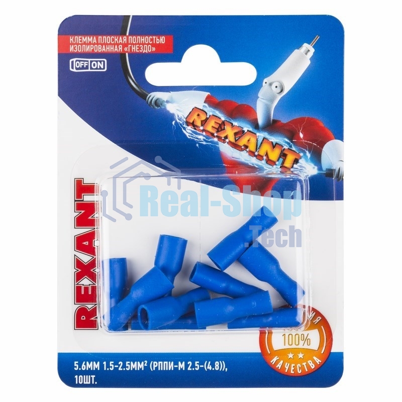 Клемма плоская Rexant, полностью изолированная гнездо - 5.6 мм, 1.5-2.5 мм², (РППи-м 2.5-(4.8)/FDFD2-187(8)), в упак. 10 шт.