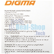 Накопитель SSD Digma Mega S3 DGSM3512GS33T, 512Gb, PCIe 3.0 x4, M.2 2280, NVMe, R/W 2080/1700