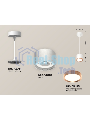 Светильник Ambrella Light XP8110012 SWH/PPG белый песок/золото розовое полированное GX53 (A2331, C8110, N8126)