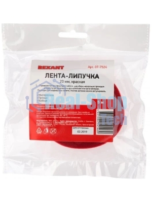 Лента-липучка многоразовая Rexant 5 м х 20 мм, красная (1 шт.)