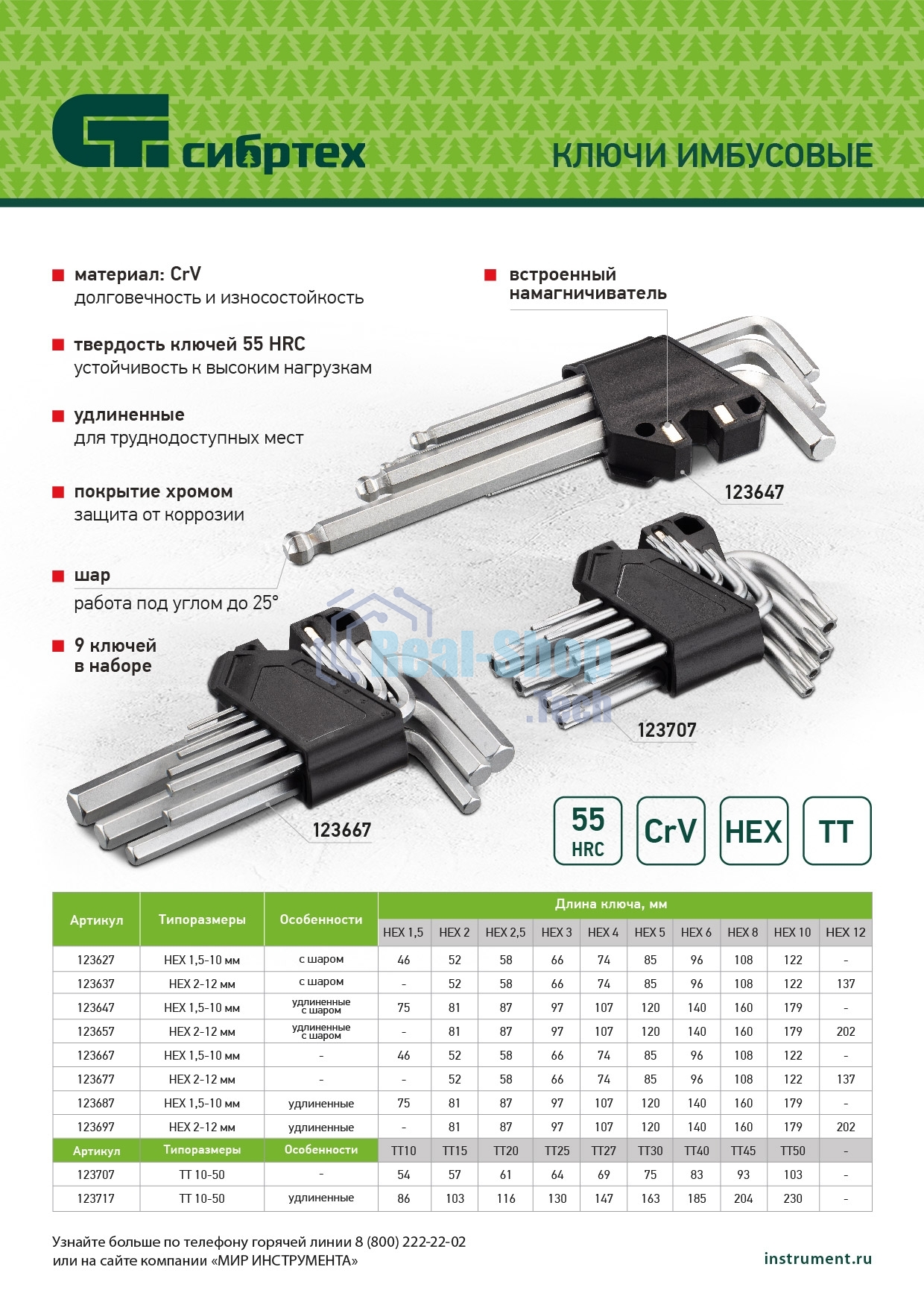 Набор ключей имбусовых Torx-Tempered Сибртех TT10-50, CrV, 9 шт.