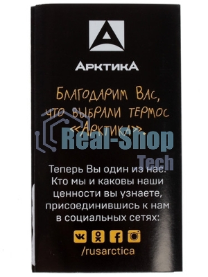 Термос Арктика 705-500-BLT