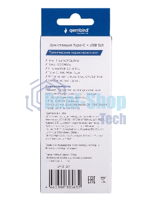 Док-станция Gembird UHB-D7, USB Type-C + USB, 3хUSB3.1, Type-C, RJ45, USB