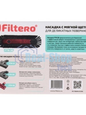 Насадка с мягкой щетиной для деликатных поверхностей Filtero FTN 38