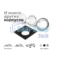 Насадка для корпуса светильника N7021 SBK черный песок D70*H20mm Out1mm MR16