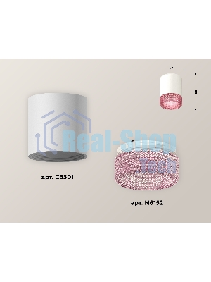 Светильник Ambrella Light XS6301042 SWH/PI белый песок/розовый MR16 GU5.3 (C6301, N6152)