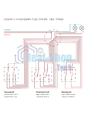 Перекрестный переключатель двухклавишный (чёрный)