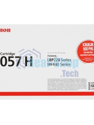 Картридж лазерный Canon 057 H черный (10000 стр.) для Canon MF449x/MF446x/MF445dw/MF443dw, LBP225x/LBP226dw/LBP223dw