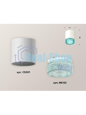 Светильник Ambrella Light XS6301043 SWH/BL белый песок/голубой MR16 GU5.3 (C6301, N6153)