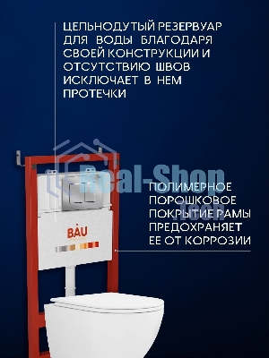 Комплект BAU 6 в 1: инсталляция BAU PRO, унитаз подвесной торнадо Bau Dream Hurricane-3, сиденье дюропласт микролифт, клавиша BAU Stil антивандальная, нержавеющая сталь
