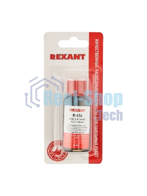 Флюс для пайки Rexant, Ф-61А (пайка алюминия), 30 мл, флакон, блистер