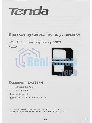 Роутер Tenda 4G03 4G LTE wiFi, 300 Мбит/с, поддержка TR069, слот для SIM-карт