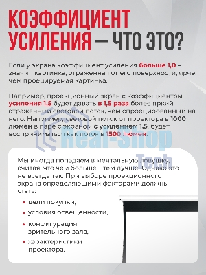 Экран для проектора S'OK Athena SGPSMS-398x224UHD на тросах с электроприводом, ПВХ+, белый к