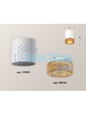 Светильник Ambrella Light XS6301044 SWH/CF белый песок/кофе MR16 GU5.3 (C6301, N6154)