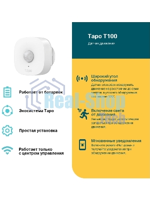 Датчик движения TP-Link Tapo T100