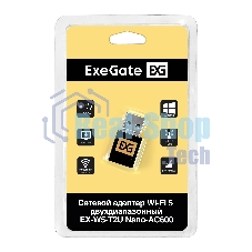 Сетевой адаптер Wi-Fi 5 двухдиапазонный ExeGate EX-W5-T2U Nano-AC600 (Wi-Fi AC (a/b/g/n/ac), чипсет Realtek8811, 2.4 ГГц до 200 Мбит/с + 5 ГГц до 433 Мбит/с, внутренняя антенна, USB 2.0)
