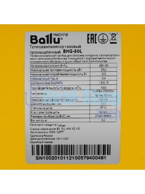 Тепловая пушка газовая Ballu BHG-50L
