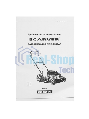 Газонокосилка бензиновая Carver LMG-2051HMS, 3,5 л.с.