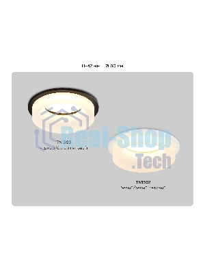 Светильник Ambrella light TN1303 BK/FR черный/белый матовый MR16 GU5.3 D80*42