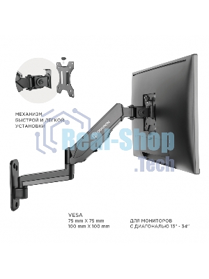 Кронштейн (держатель) ONKRON G150 для телевизора 13