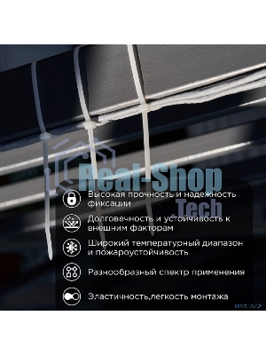 Хомут-стяжкa нейлоновая с тройным замком Rexant 250x4,8 мм, белая, упаковка 100 шт.