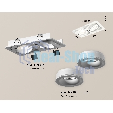 Комплект встраиваемого поворотного светильника Ambrella light XC7663080 SWH/FR белый песок/белый матовый MR16 GU5.3 (C7663, N7110)