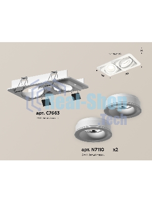 Комплект встраиваемого поворотного светильника Ambrella light XC7663080 SWH/FR белый песок/белый матовый MR16 GU5.3 (C7663, N7110)