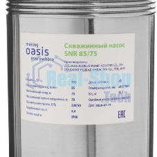 Насос скважинный Oasis SN 85/75L