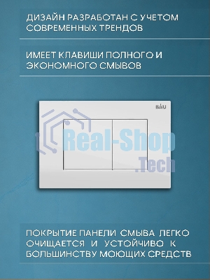 Комплект BAU 6 в 1: рамная инсталляция BAU NEO 45, унитаз подвесной безободковый Bau Dream, быстросъемное тонкое сиденье дюропласт микролифт, кнопка смыва BAU Stil , белый глянец
