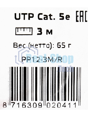 Патч-корд Premier PP12-3M/R 1000Гбит/с UTP 4 пары cat.5E CCA molded 3м красный RJ-45 (m)-RJ-45 (m)