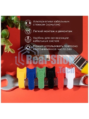 Набор хомутов-стяжек многоразовых на липучке Rexant 310х16 мм, цветная, упаковка 12 шт.