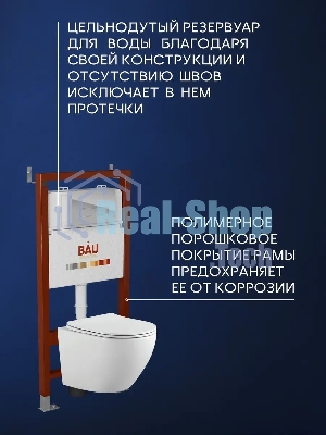 Комплект BAU 6 в 1: инсталляция BAU PRO, унитаз подвесной безободковый Bau Dream 53, сиденье дюропласт микролифт, клавиша хром/вставка хром