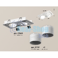Комплект встраиваемого поворотного светильника Ambrella light XC7663082 SWH/FR белый песок/белый матовый MR16 GU5.3 (C7663, N7141)
