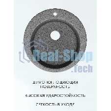 Мойка для кухни BAU Dream Pro D 48, без выпуска, серый камень