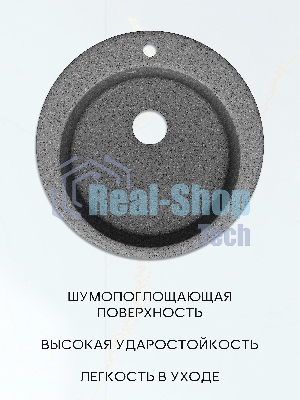 Мойка для кухни BAU Dream Pro D 48, без выпуска, серый камень